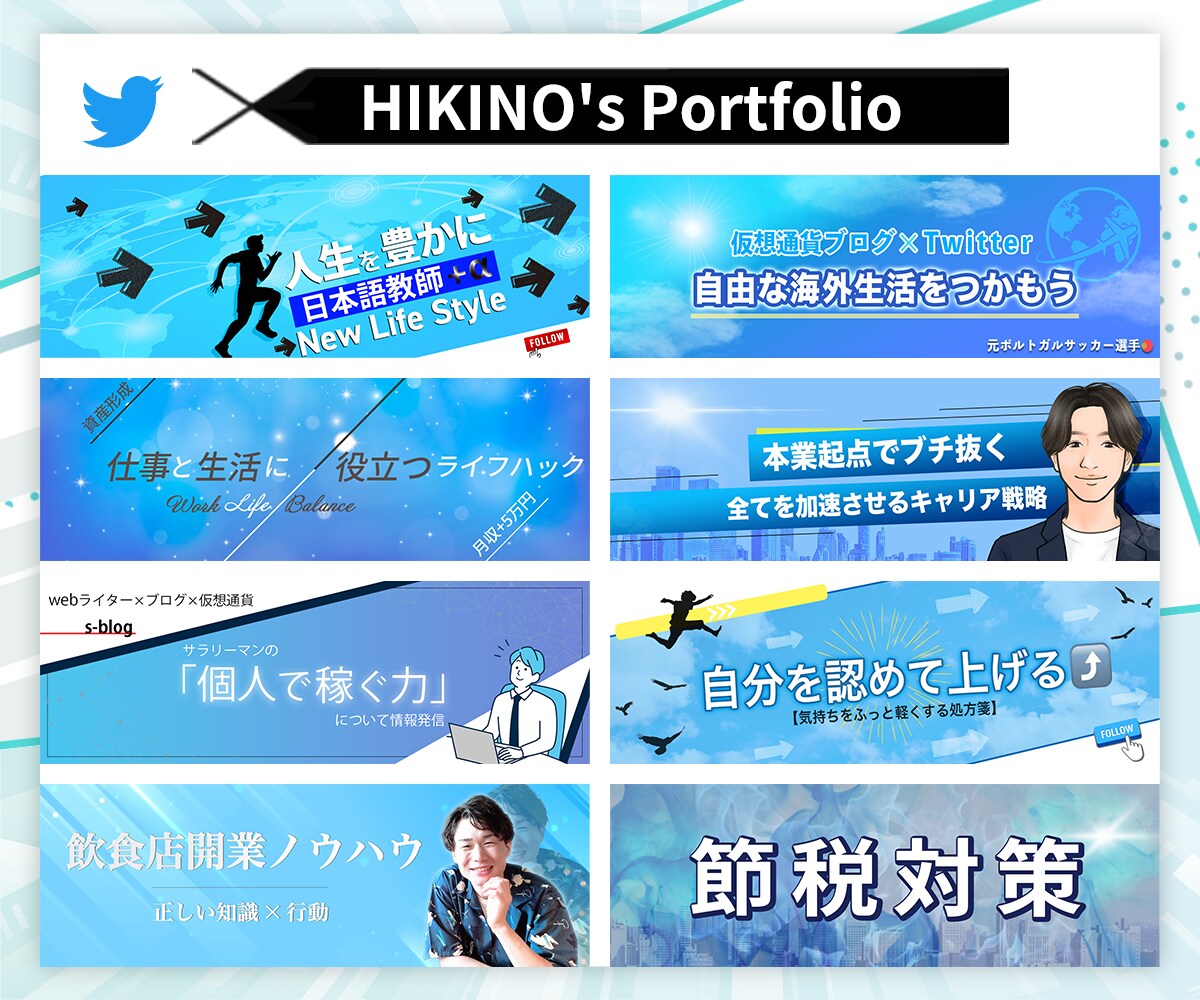 100件以上作ったプロが伸びるXヘッダーを作ります 【累計100件突破】フォロー率を高めるヘッダー作ります！ イメージ4