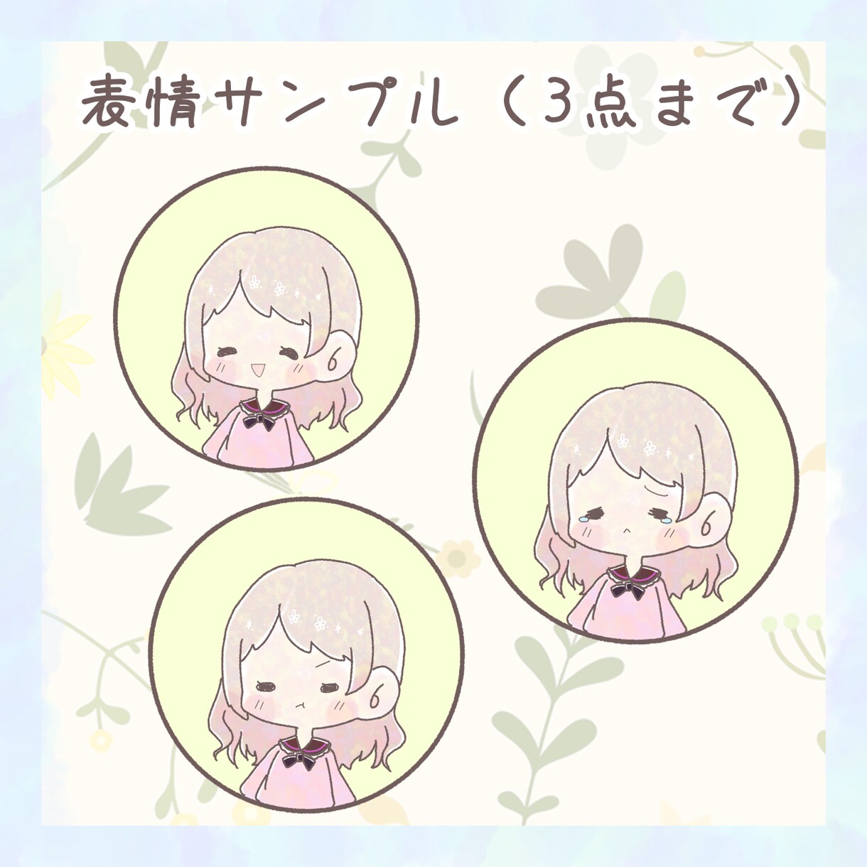 最短翌日納品！ゆるふわなアイコンかきます あなたのSNSをかわいく彩りませんか？ イメージ4