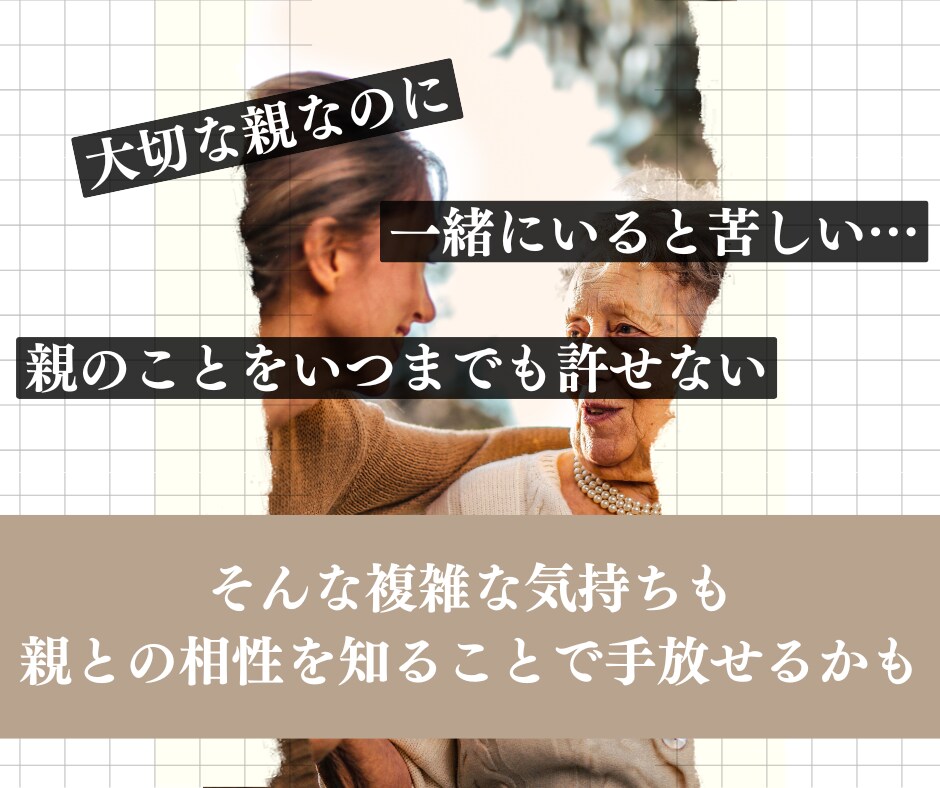 四柱推命で親子の相性や子どもの才能をお伝えします 心地よい親子関係を築きたい方や、子どもの才能を伸ばしたい方へ イメージ8