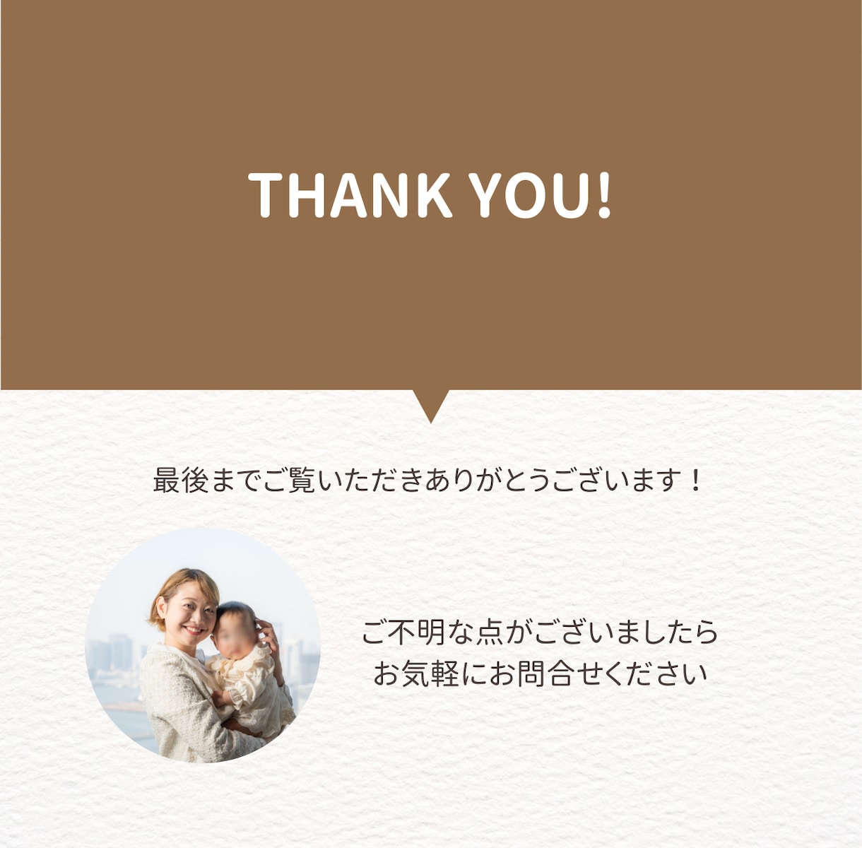 職業選定、履歴書作成、面接対策をフルサポートします 現役人事ママが家庭もキャリアも両立させたい方の未来設計します イメージ9