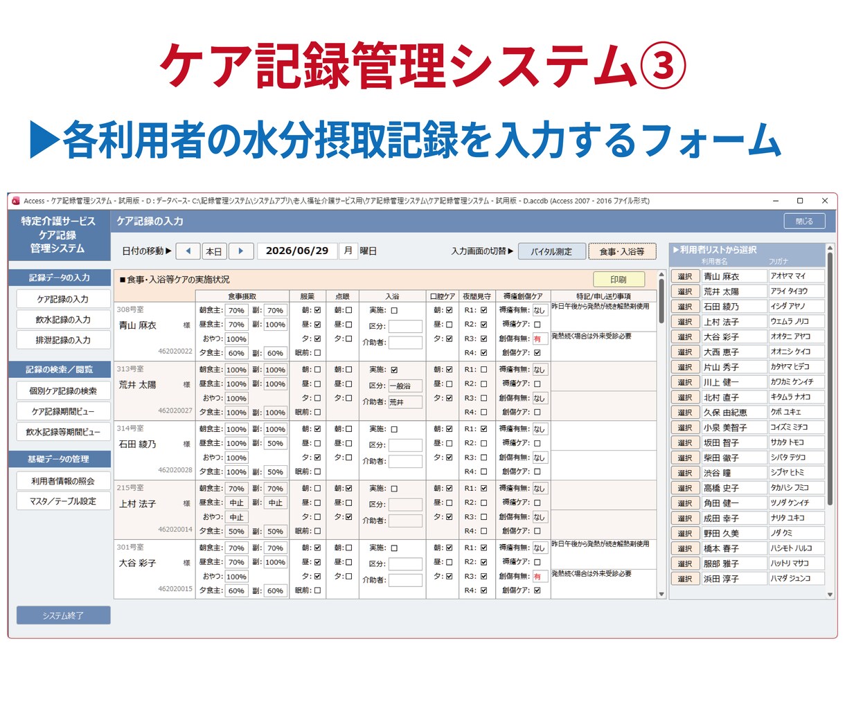 介護や支援記録の効率的な管理ツールを作成します オーダーメイドの使いやすいツールで事業所の記録管理が楽々！ イメージ6
