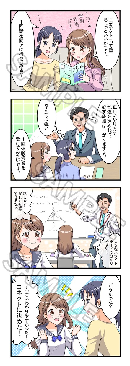 ４コマ漫画作成します 見やすく可愛いイラストで仕上げます！ イメージ4