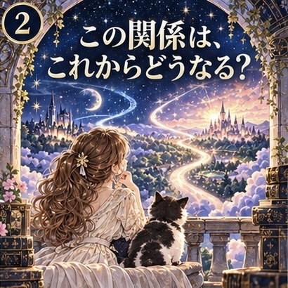 インド占星術で恋愛の未来と今の選択を読み解きます 相手との関係・今後の流れ・今できることを丁寧に整理します イメージ2
