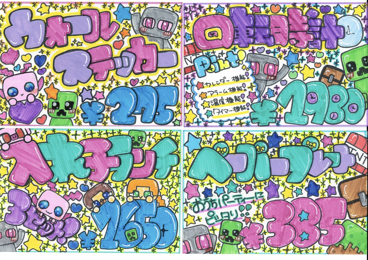 手書きの可愛いPOP・値札等作成します 手書きPop作成します！可愛い系からカラフル系まで対応！ イメージ1