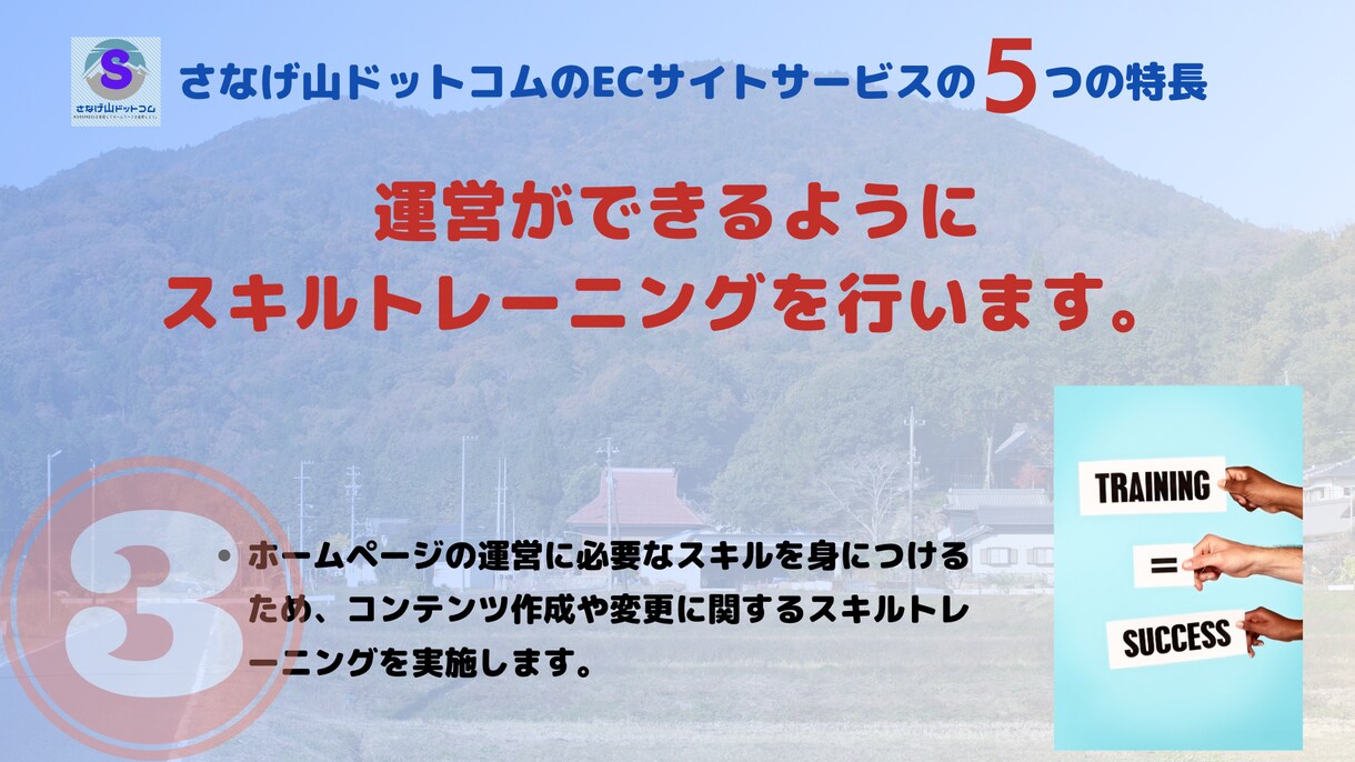 オールインワン形式で ホームページ作成します スマホ対応、SEO対策、操作トレーニング、サーバ、ドメイン含 イメージ4
