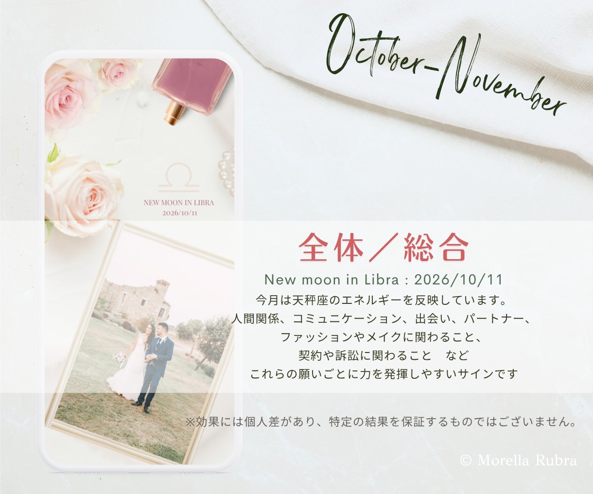 願いを叶えやすくする！幸運待ち受け画像をつくります あなたの願い事をおり込む、あなた専用の"引き寄せ画像"を制作 イメージ5