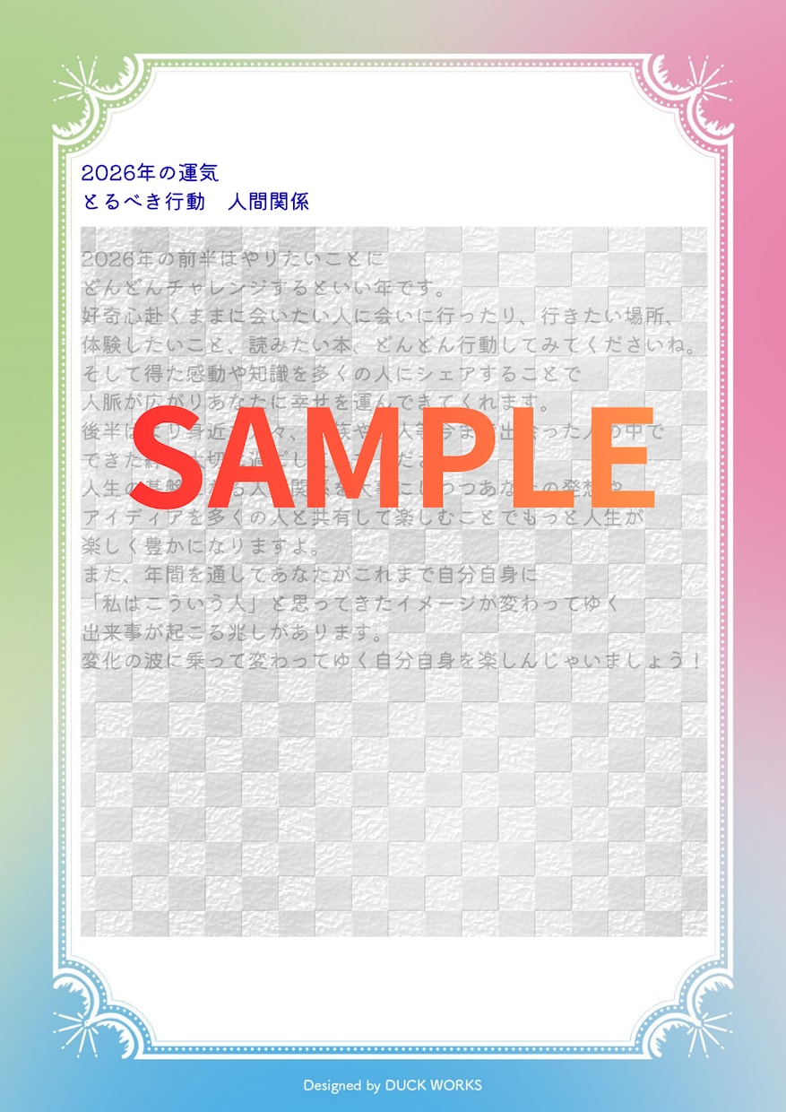 西洋占星術で星詠みし鑑定書で伝えます 星の元を知って自分らしさに気づき楽しく生きる イメージ4