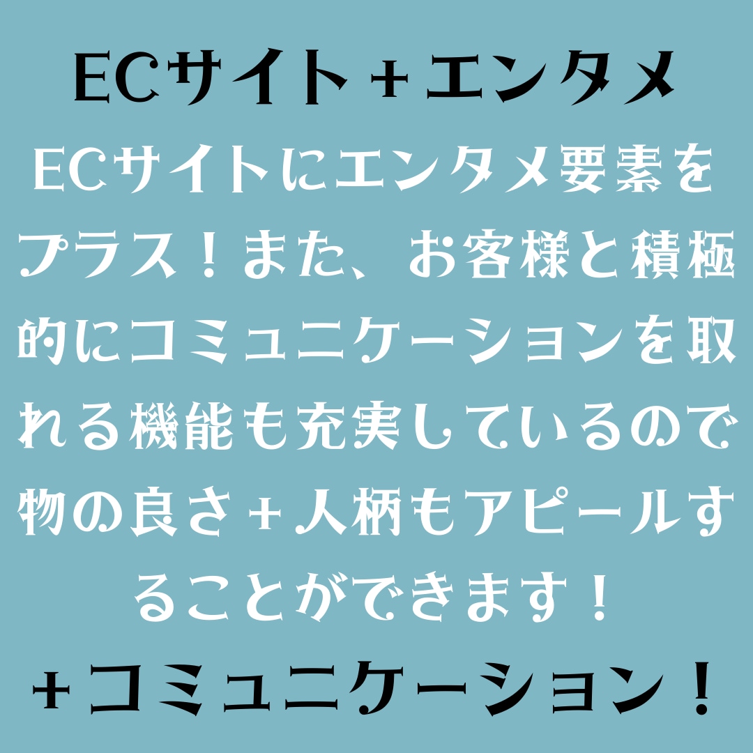 EC×エンタメ！機能充実のネットショップ構築します ガチャ（福袋）、LIVE配信、オンライン通話、チャット機能 イメージ3