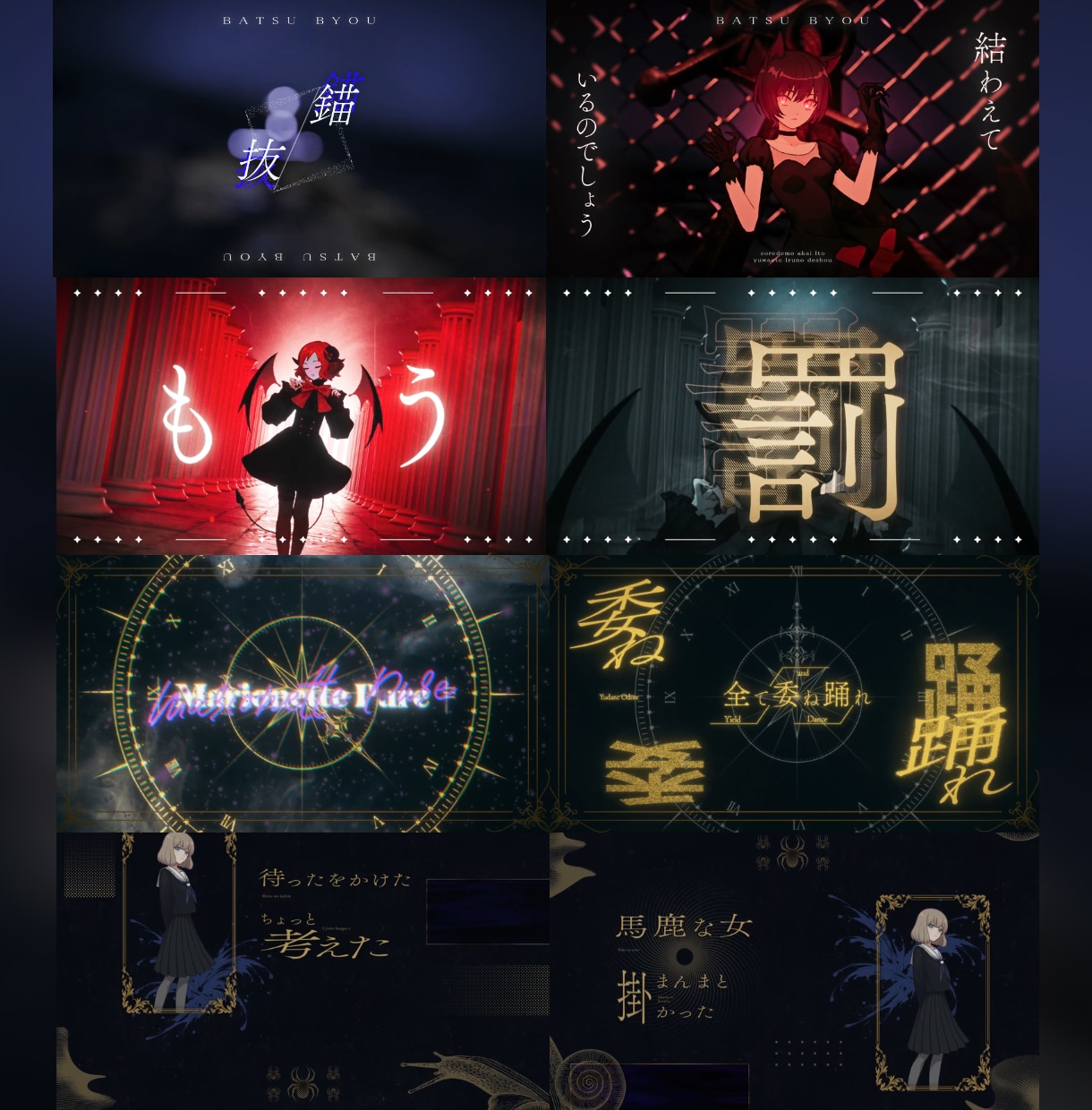 歌ってみた・ボカロ・オリ曲のMVを制作します 本家寄せからオリジナルMVまで幅広く承ります！ イメージ1