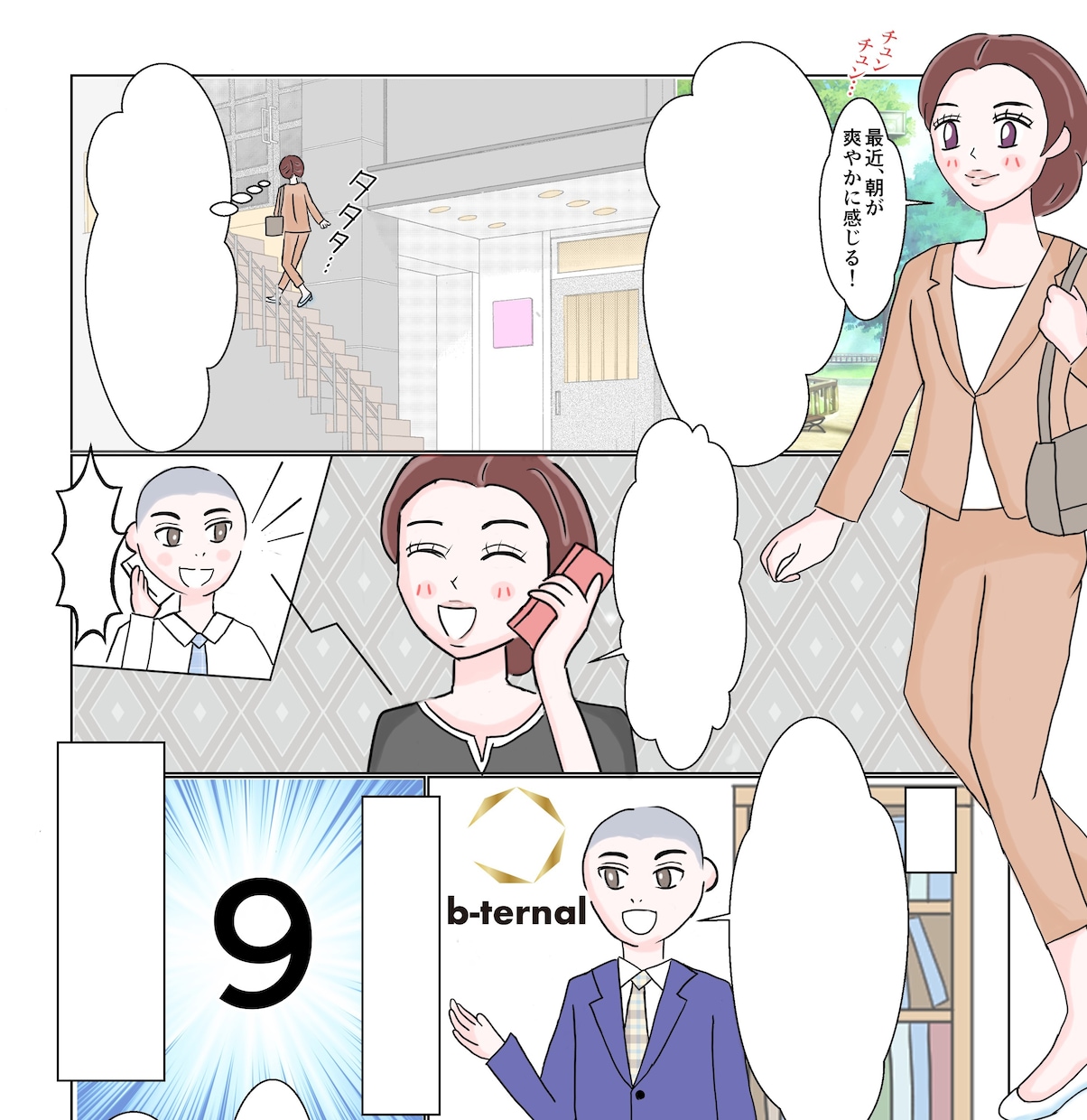 ターゲットへ直に響き利益UPに繋ぐ広告漫画描きます 広告業15年の当方が「しっかり伝える」広告漫画を作成します！ イメージ2