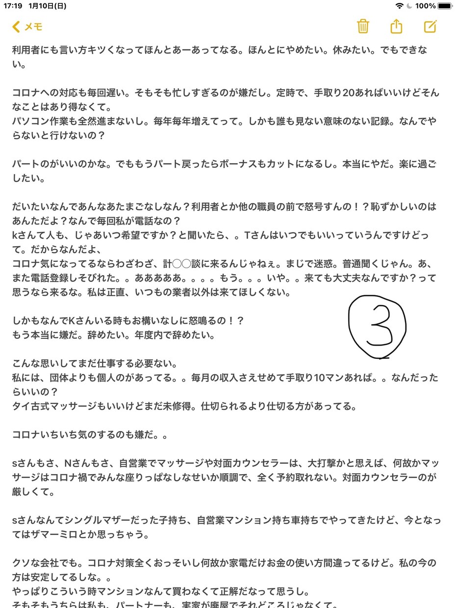 セルフカウンセリング＊セブンルール＊お手伝いします まずは、＋1500円で　6時間カウンセリング変更OK イメージ5
