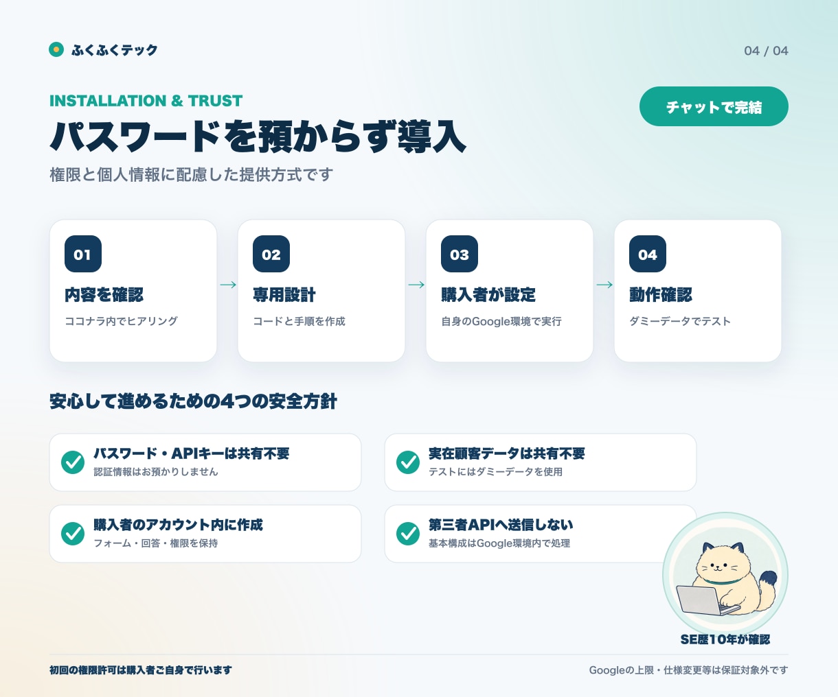 Googleフォームの受付業務を自動化します 申込受付・自動返信・回答管理をまとめて自動化 イメージ4