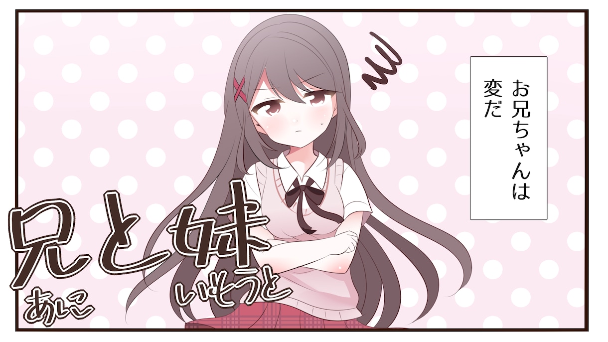 最短２日！動画イラスト・サムネイルを描きます YouTube・ニコニコ・歌ってみた・生放送等にどうぞ！ イメージ1