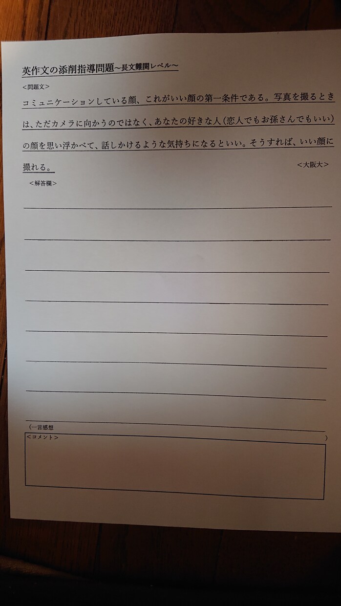 中文の英作文をお試し価格で、提供&添削します 大手添削企業で添削を行っている私が問題を提供し添削します。 イメージ2