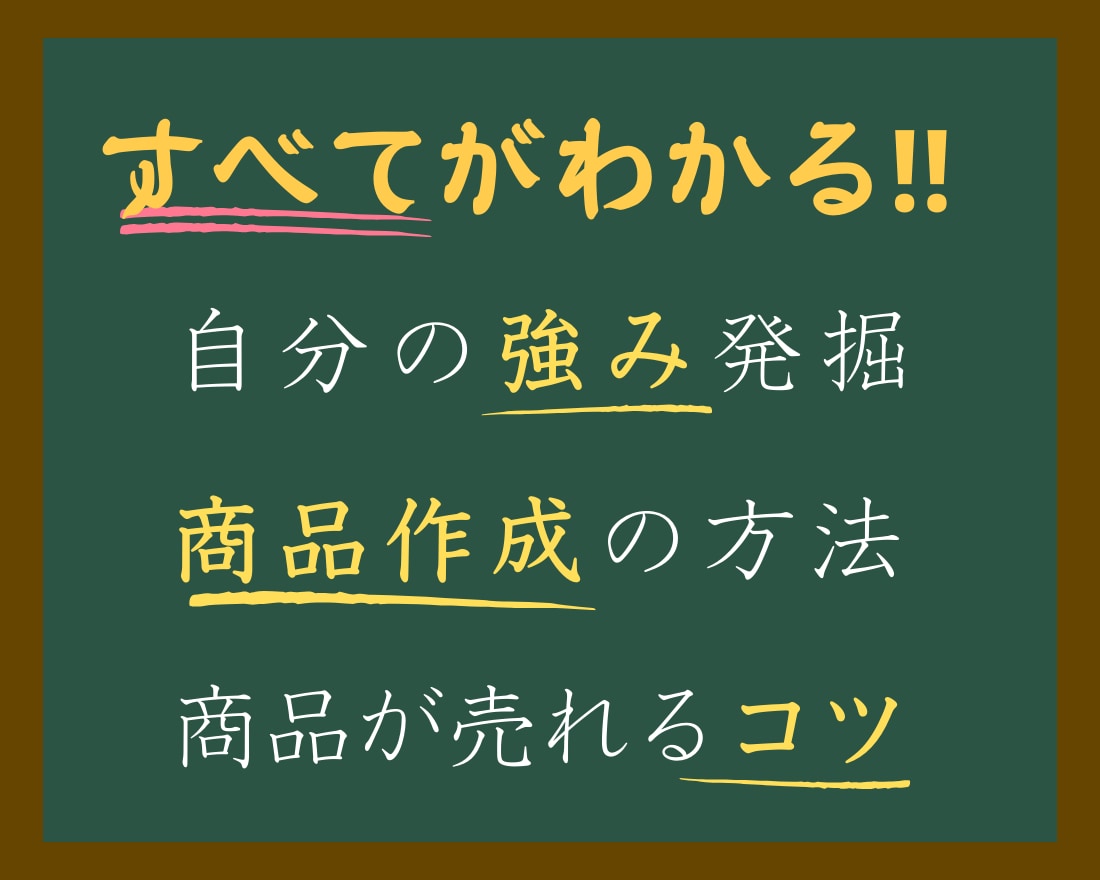 ズルいココナラ攻略法！あなたの夢が叶う秘密教えます マネするだけでOK！初めての人でもわかりやすいカンニング教材 イメージ4