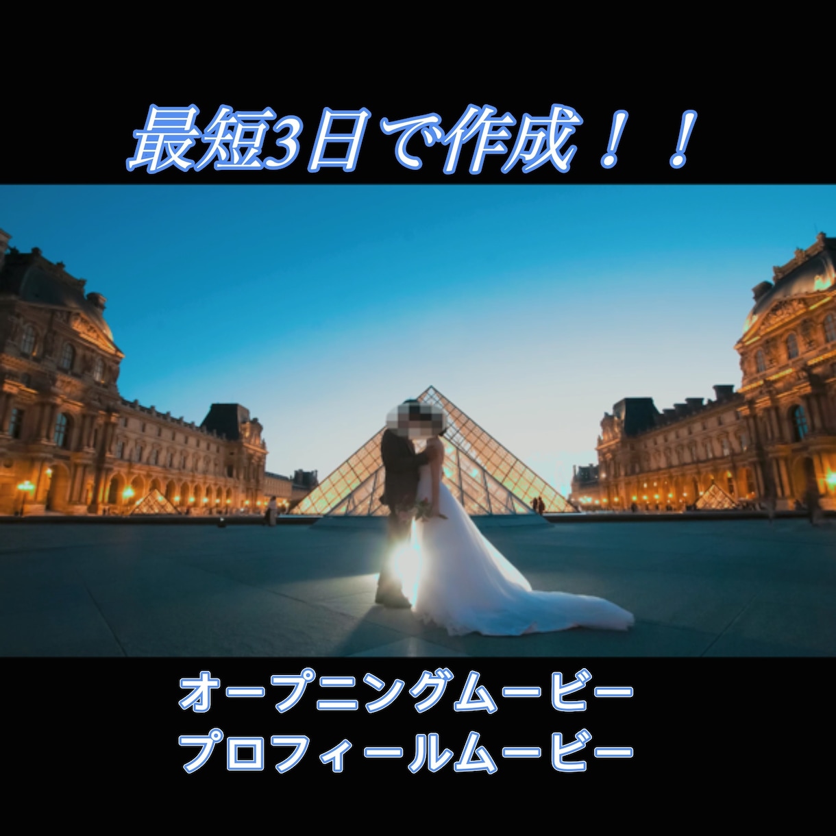 最短3日！動画2本9,000円で作成します プロフィールムービーは2,000円！セットでお得です♪ イメージ2