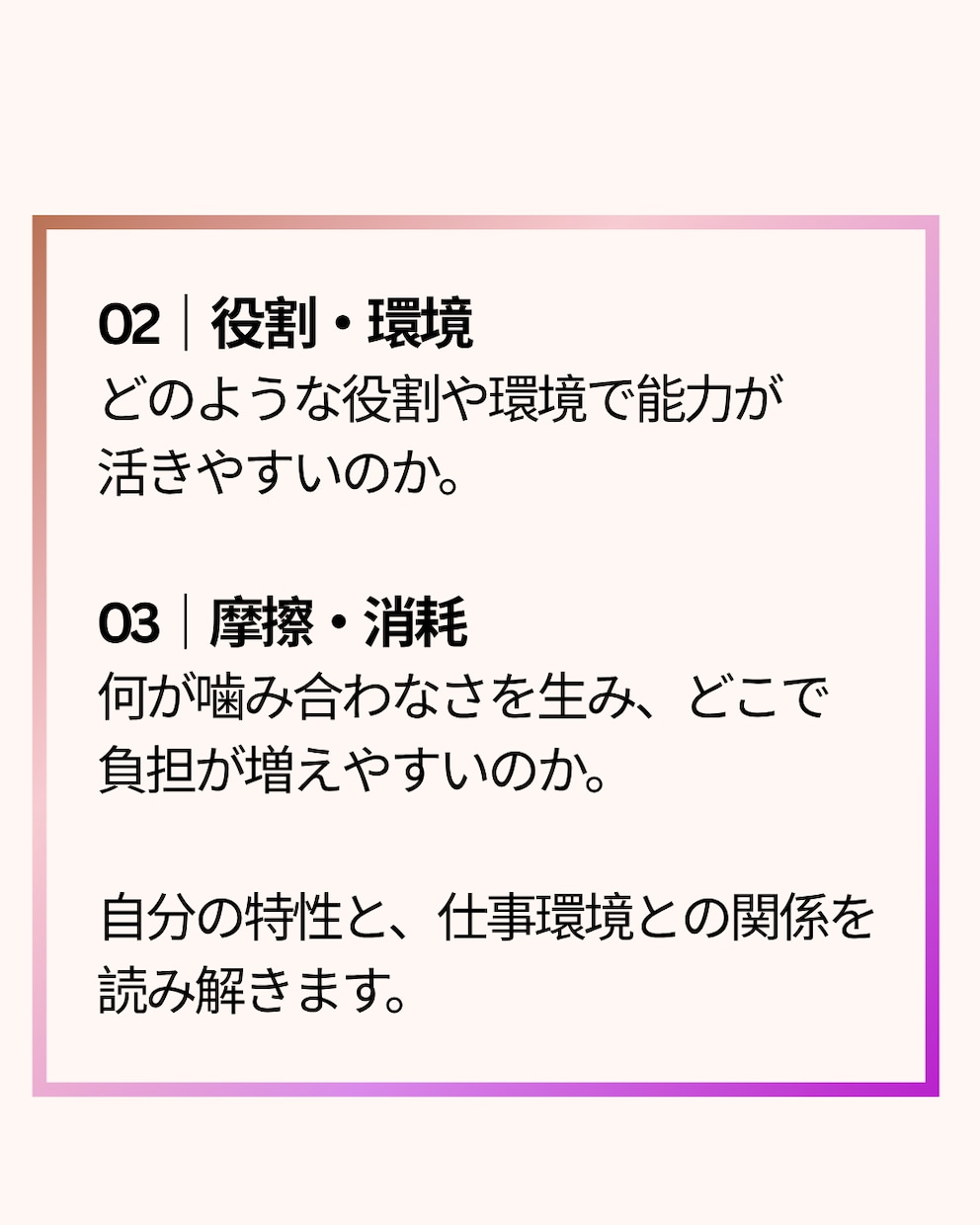 生年月日時刻からあなたの仕事の活かし方を鑑定します 自分の能力を、眠らせたままにしない【仕事取扱説明書】 イメージ4