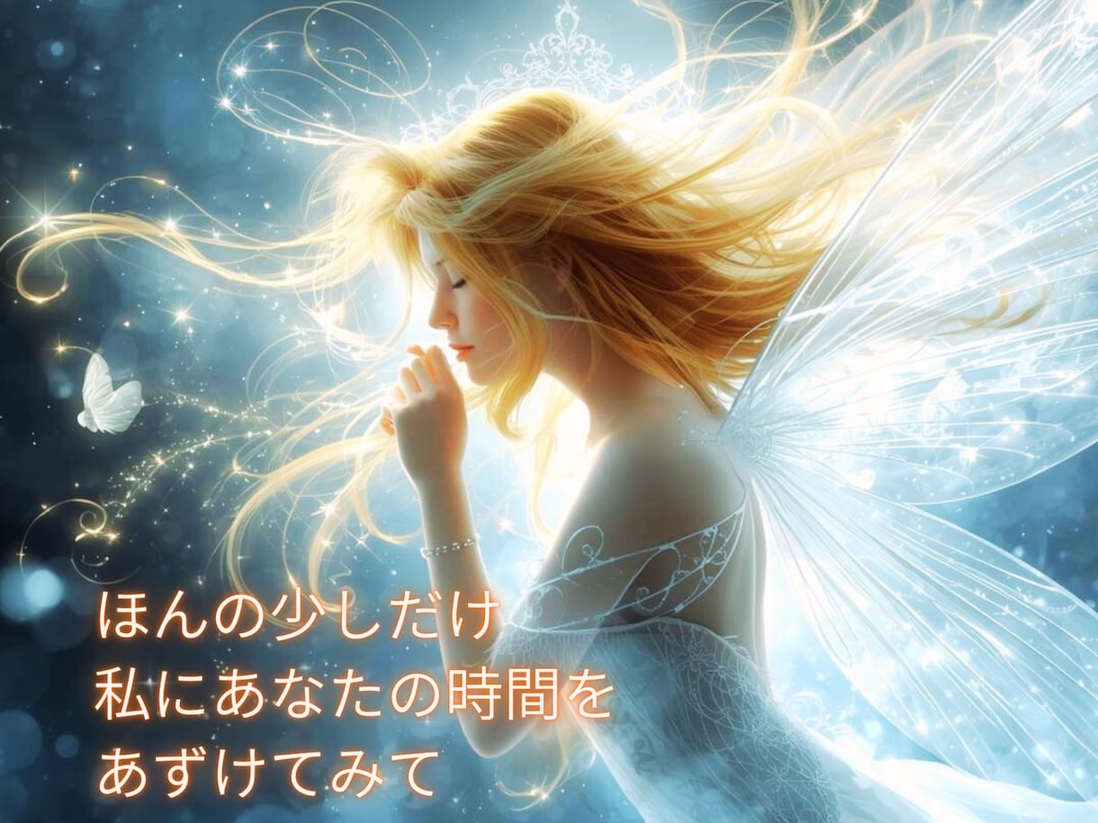今すぐ、寄り添えたら☘️アナタのsos私が伺います ☘️鬱、不登校、いじめ、何気ないお話もお待ちしてます☘️✨ イメージ2
