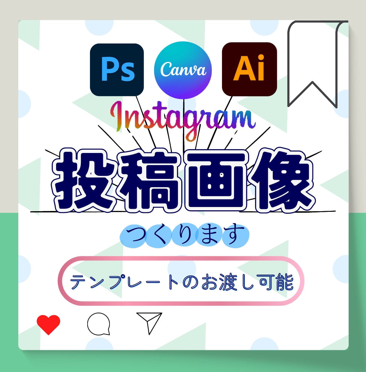 Instagramの投稿画像作成します 目をひく投稿画像でイベント集客 商品アピールお手伝いします イメージ1