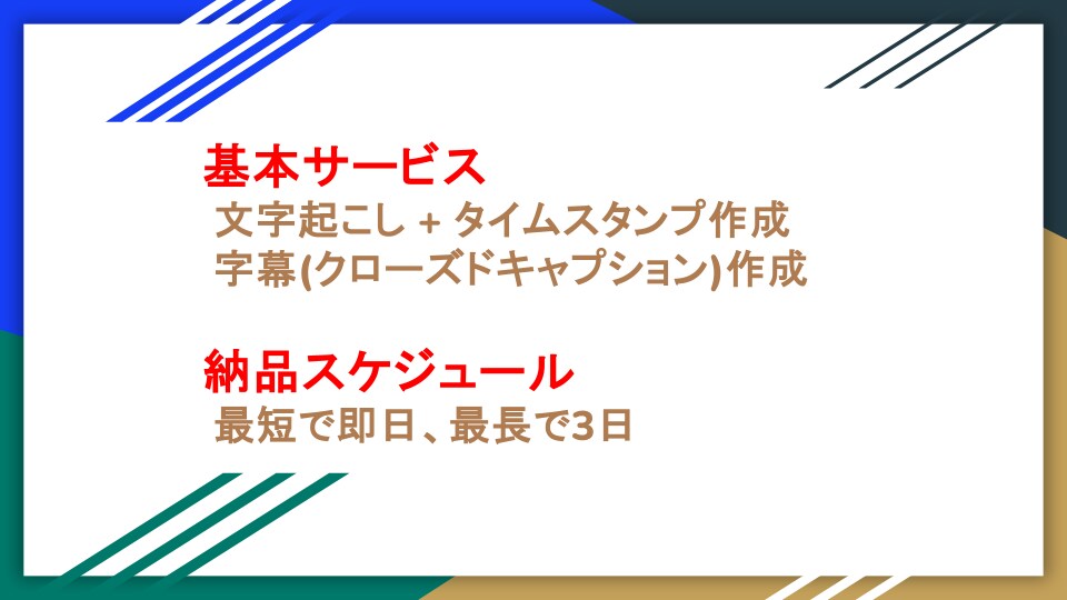 YouTube動画の発話字幕を作成いたします アップロード済みの動画にも発話字幕を簡単設定♪ イメージ2