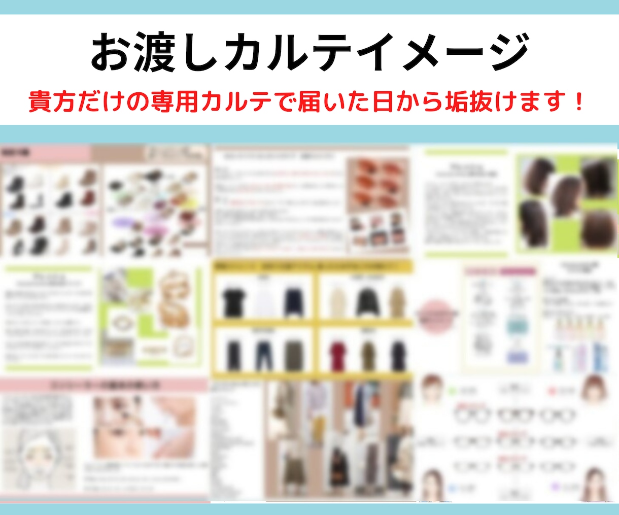 認定【1級診断士】カラー❌顔タイプ❌骨格診断します 豊富な画像付PDFで納品❤専用カルテ作成◆ヘアメイク提案付❤ イメージ5