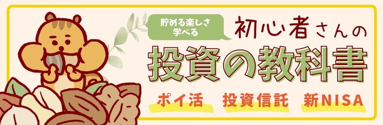 副業ポイ活の始め方お伝えします 「ゼロからはじめる副業ポイ活の教科書」の著者です イメージ4