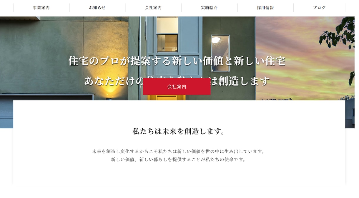 ホームページ作成とことんサポートいたします スマホ対応・SEO対策・SSL化・アニメーション・翻訳機能 イメージ5