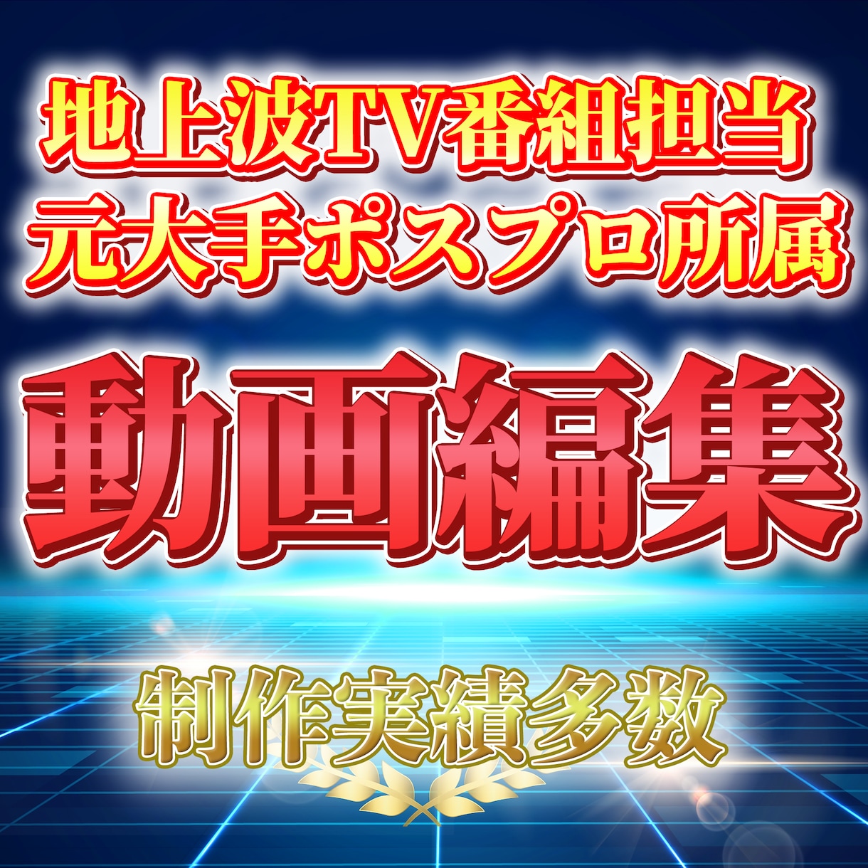動画編集を制作します バラエティ・ドキュメンタリー・インタビュー・OP/ED動画 イメージ1