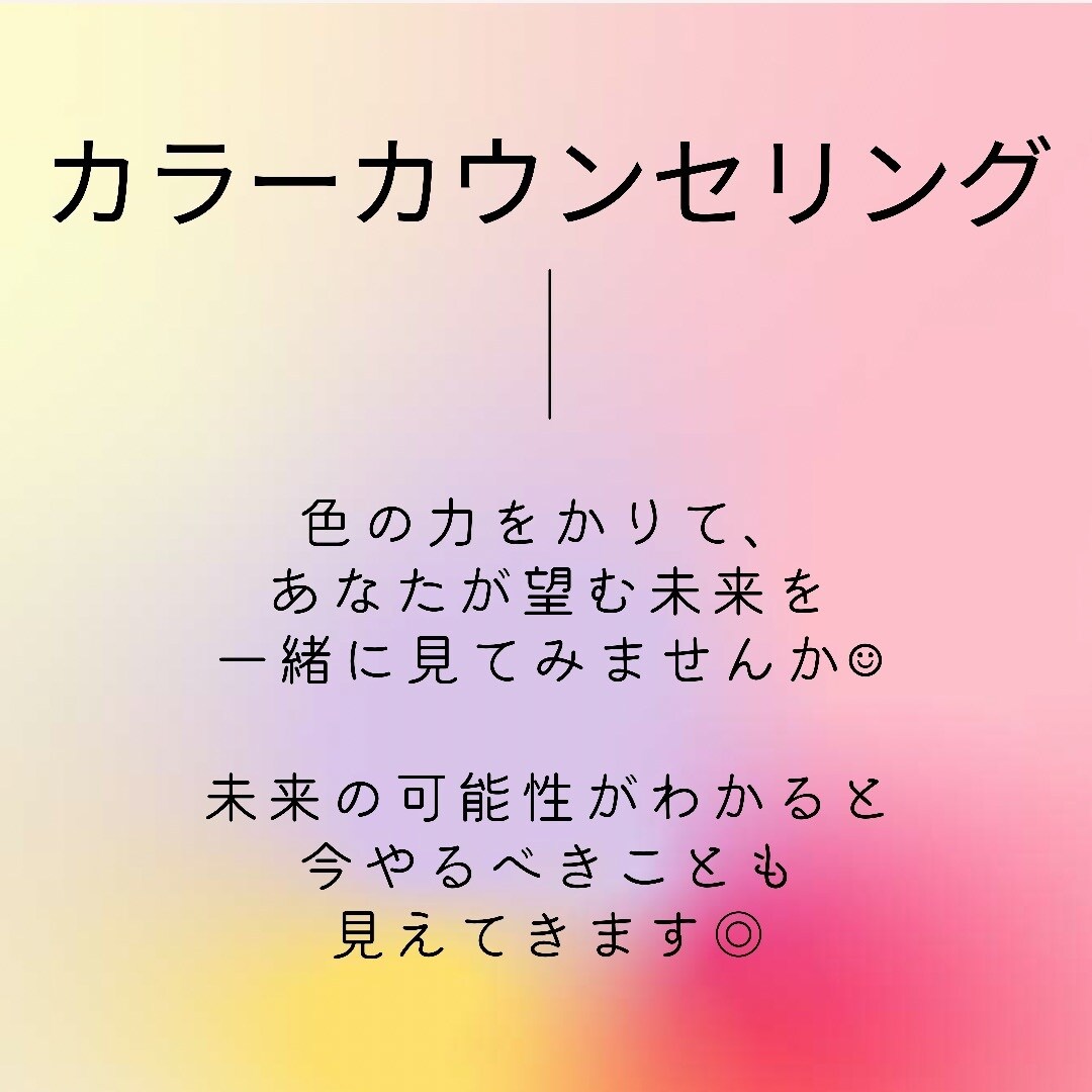 元精神科看護師がカラーセラピーを行います 色を介して、無意識のあなたの本音を引き出します☺︎ イメージ1