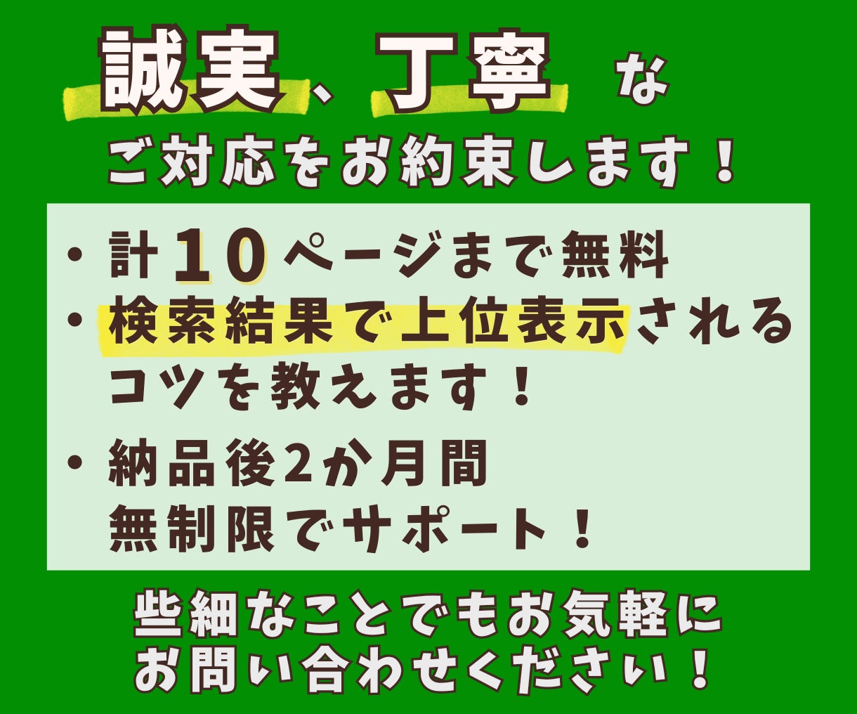誠実・丁寧！ホームページ制作します 【Wordpress】簡易マニュアル付きで初心者様も更新可能 イメージ2