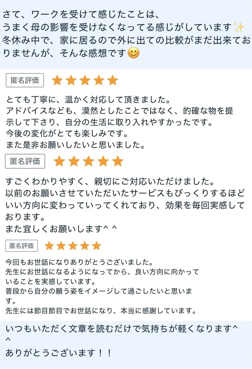 高次元のヒーリングエネルギーを無制限で送ります 家族、お金、ツインレイ、恋愛、サイキック、人間関係、安心感 イメージ2