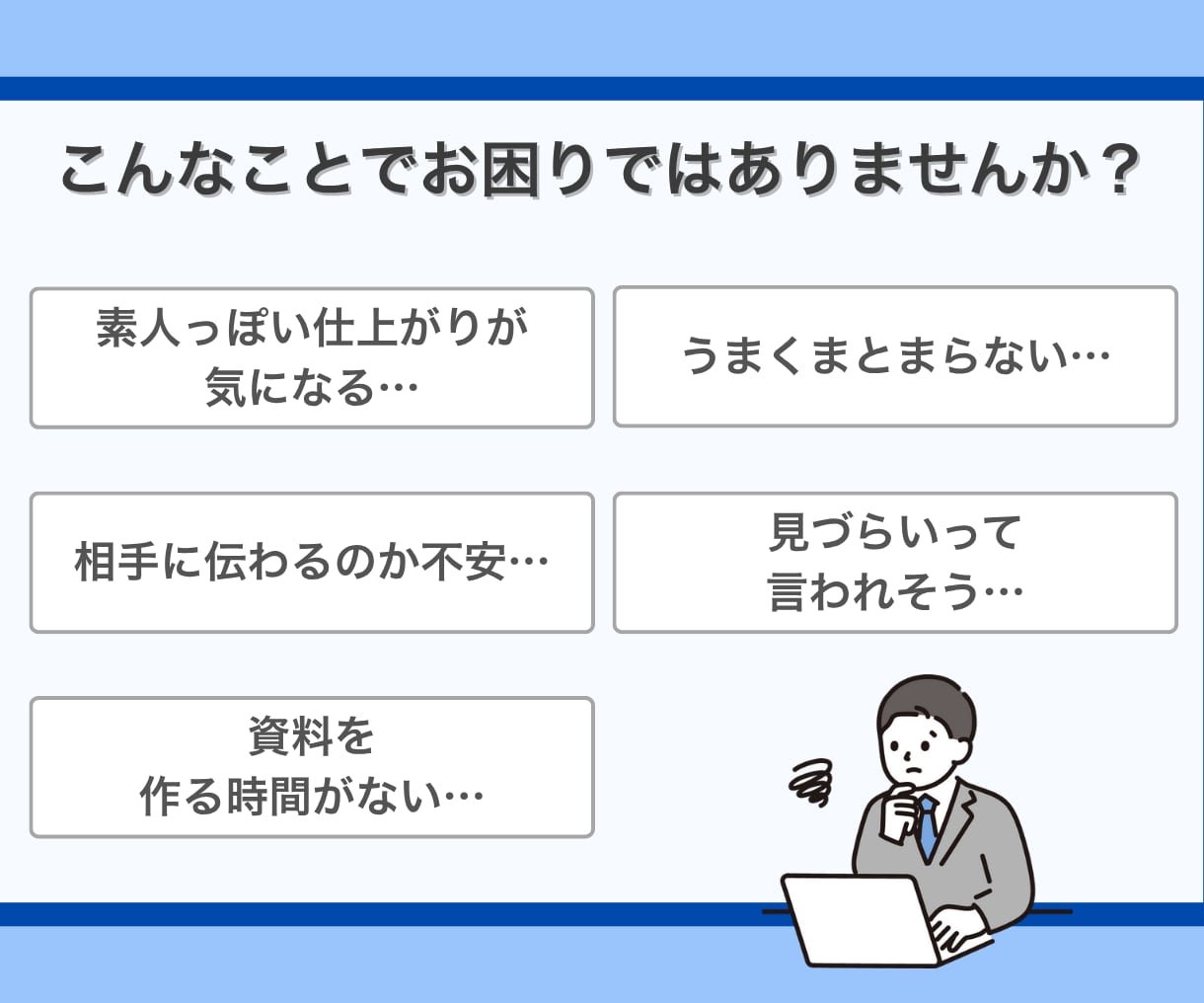 伝わるスライド資料を丁寧に作成します 【修正無制限】図解入り！わかりやすい資料作成をサポート イメージ2