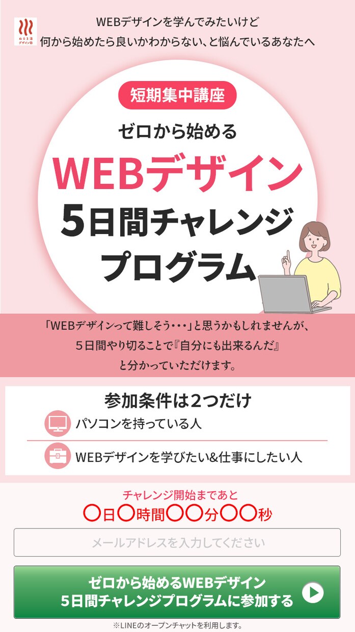 修正回数無制限！ランディングページを制作します 思わず買いたくなるLPを、納得いくまで対応いたします！ イメージ4