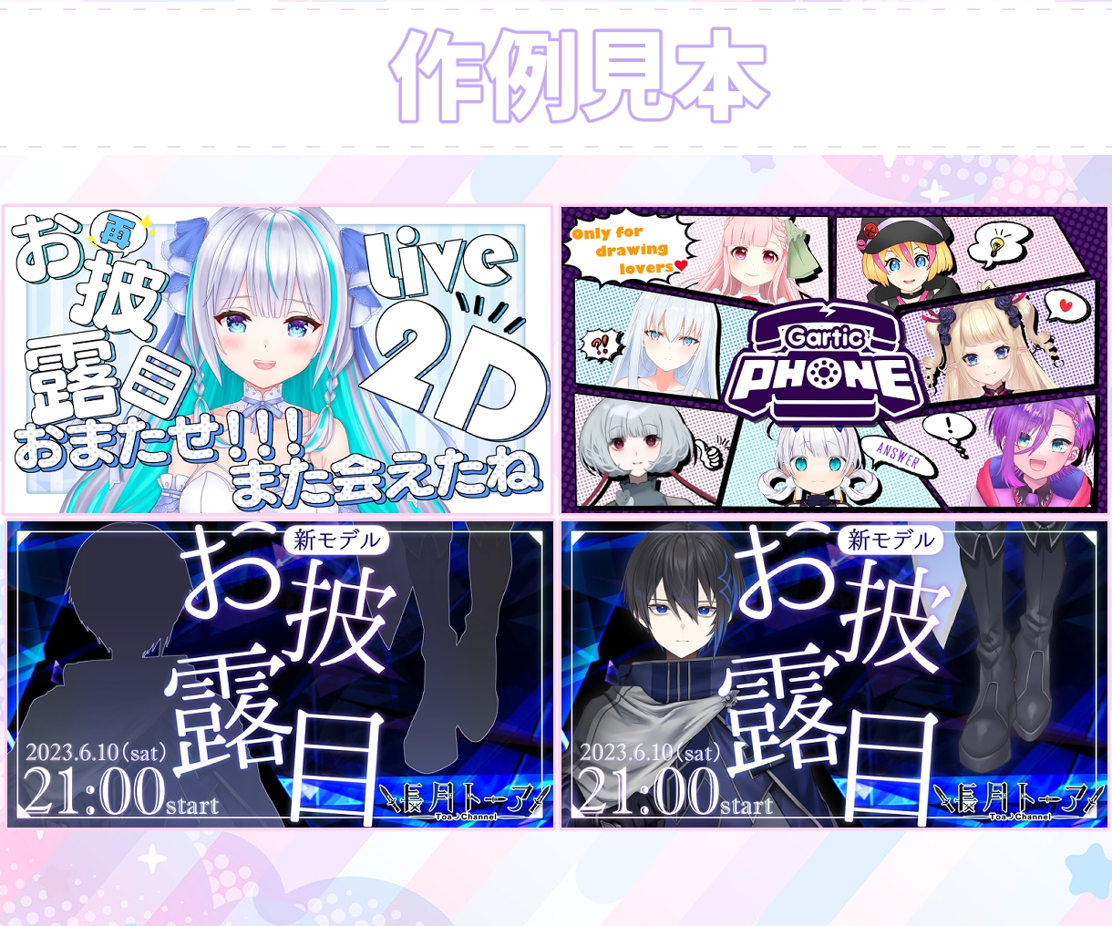 VTuber向けパッと分かるサムネイル作成します 内容が分かりやすいサムネを作ります イメージ5