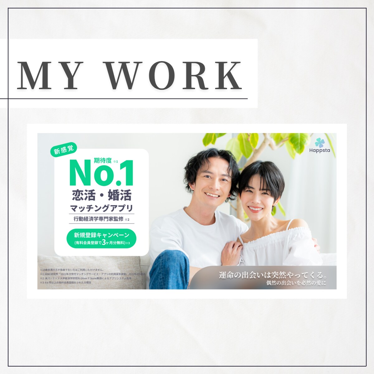 先着3名様2枚で1500円！各種広告画像作ります インスタ/X/ブログ/HP/SNS/修正無制限/初稿5日以内 イメージ8