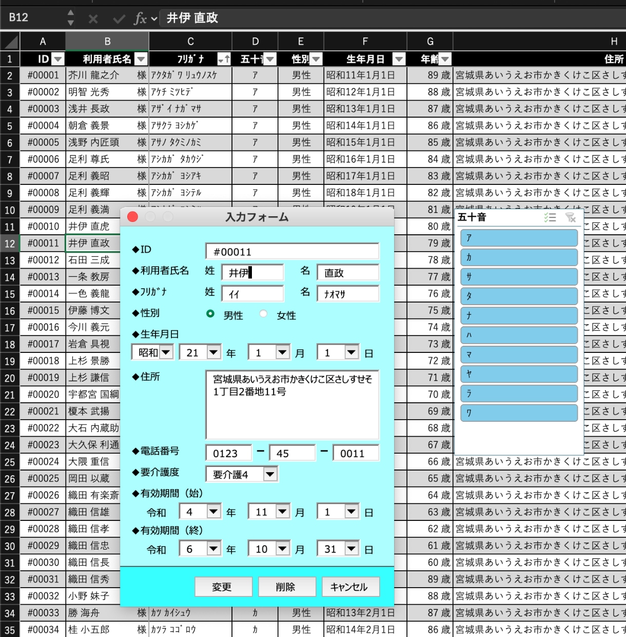 Excel・VBAで書類のフォーマットを作成します ｜今のひな型に不満がある方向け｜入力作業を効率化できます イメージ2