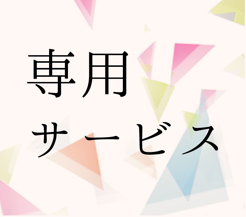 専用出品／パンフレットデザインします 10年以上の経験と実績。新規