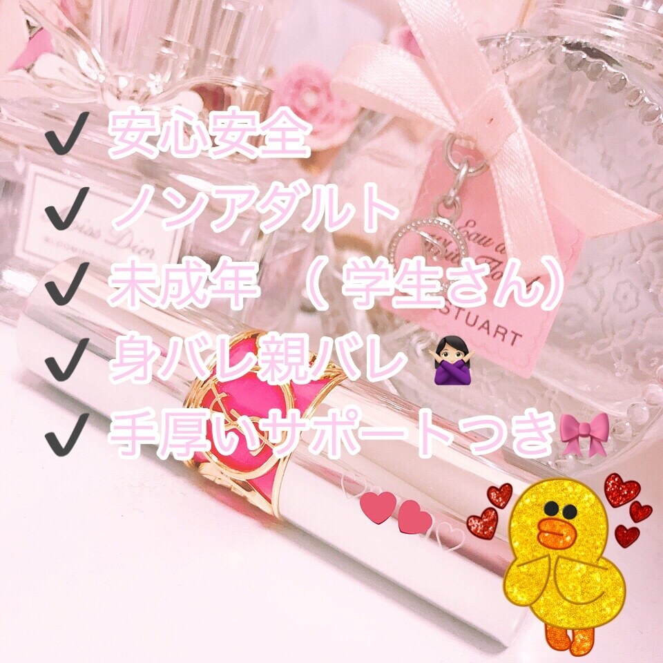 副業紹介します 大好きな彼にたくさん会いたいあなたへ イメージ1