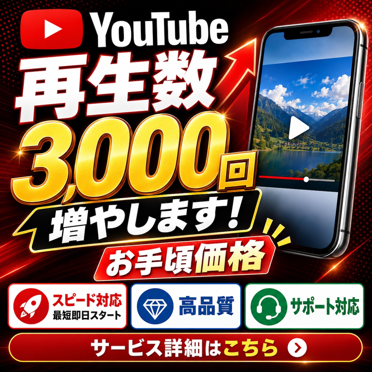 Youtubeの再生数を3,000回増やします おすすめ欄に載りやすく！安心の60日間の補填保証付きです。 イメージ6