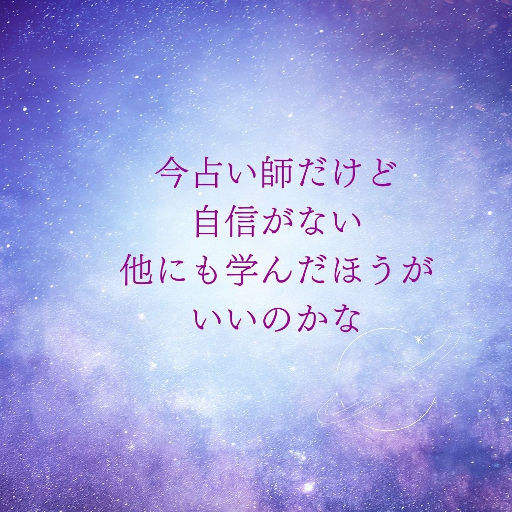 占い師になりたい方へ！あなたに合う占術がわかります 占術選びの不安を解消！副業・本業を目指して新しい自分へ イメージ6