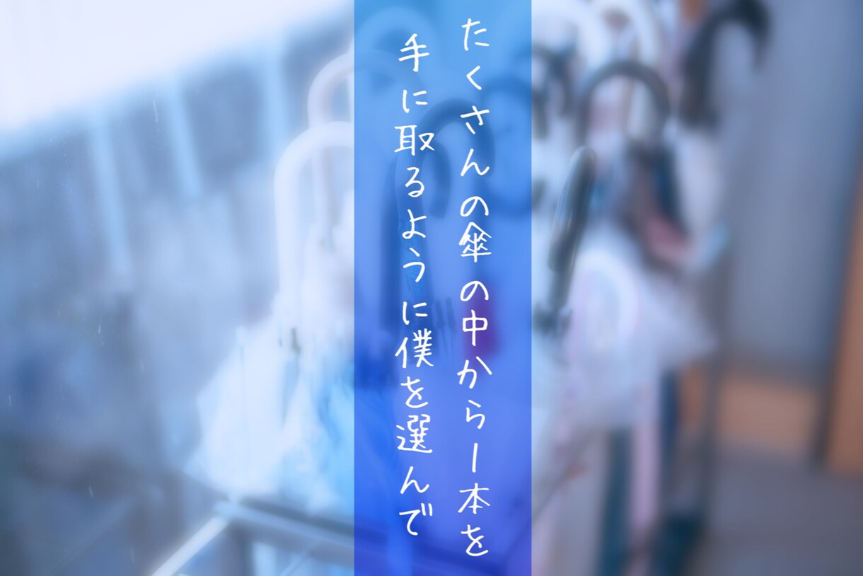 あなたの想いを三十一文字の短歌に乗せます 頂いたテーマやお題に合わせて短歌を作ります イメージ1