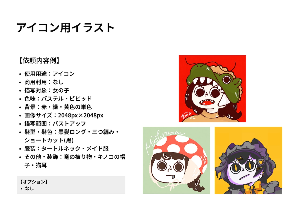 ゆるくて可愛い人物・動物・食べ物のイラスト描きます アイコン・グッズなどにおすすめ！女の子のイラストが得意です！ イメージ4