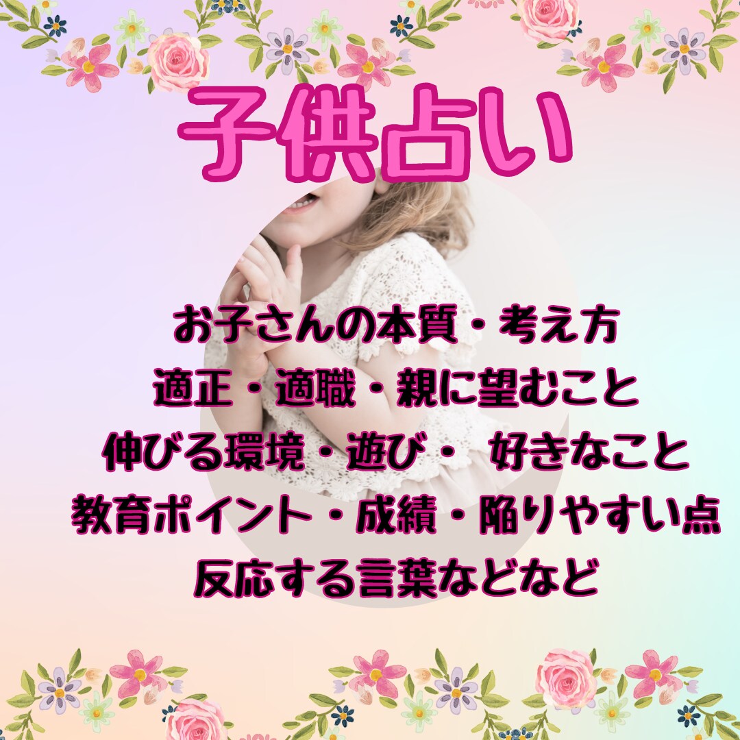 子供への接し方や教育方法などトリセツ作ります 子供との接し方がわからないあなたへ イメージ1