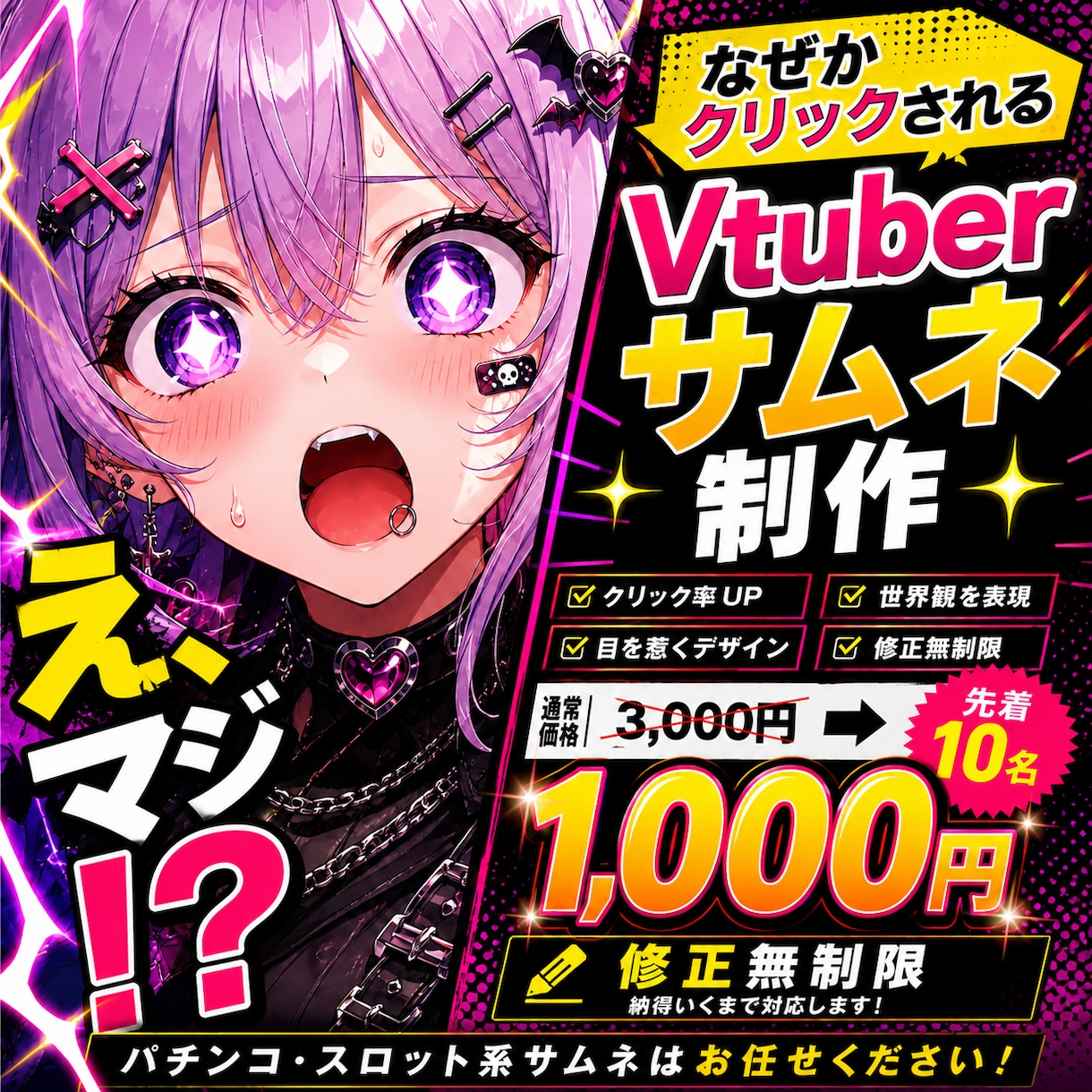 プロが目に留まるサムネイル制作します 見た瞬間にクリックされる構成で制作します イメージ1