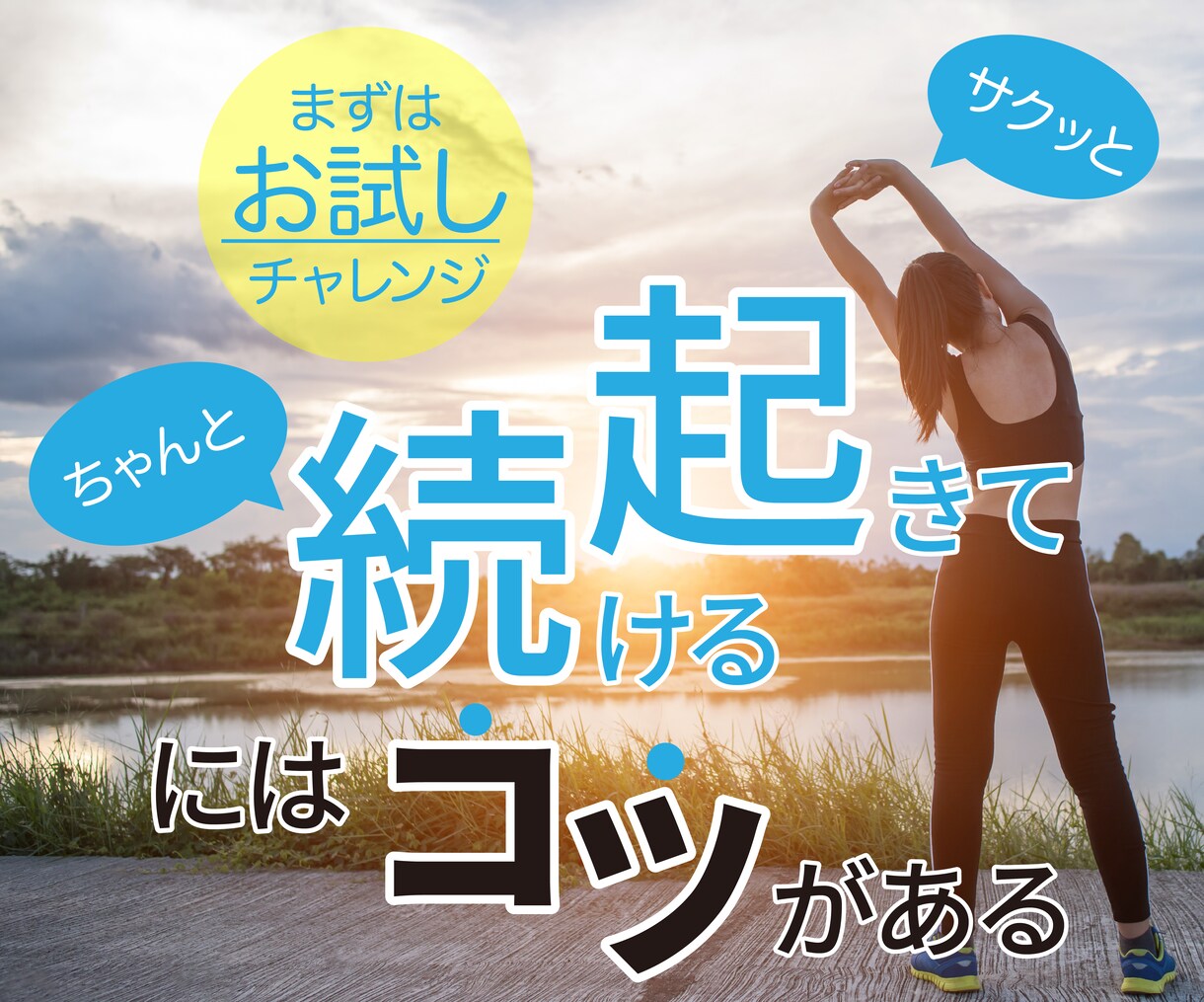 入門専用5日間♪早起き/朝活の習慣化サポートします あなたは時間管理でこんな間違いをしていませんか？ イメージ1