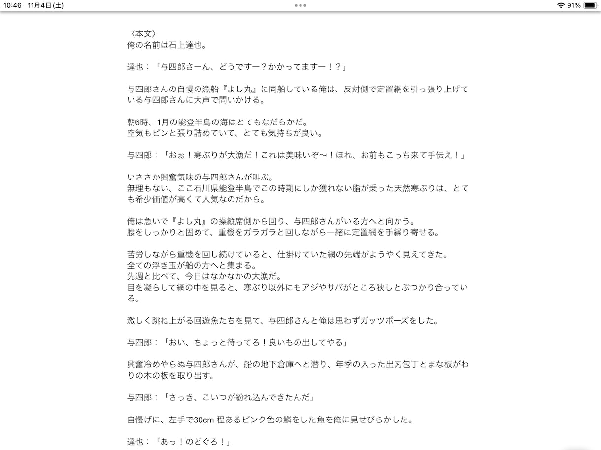 ゆっくり系動画スカッと・感動シナリオ作成いたします 著作権譲渡・短編から長編まで！発想力を飛ばします！ イメージ2