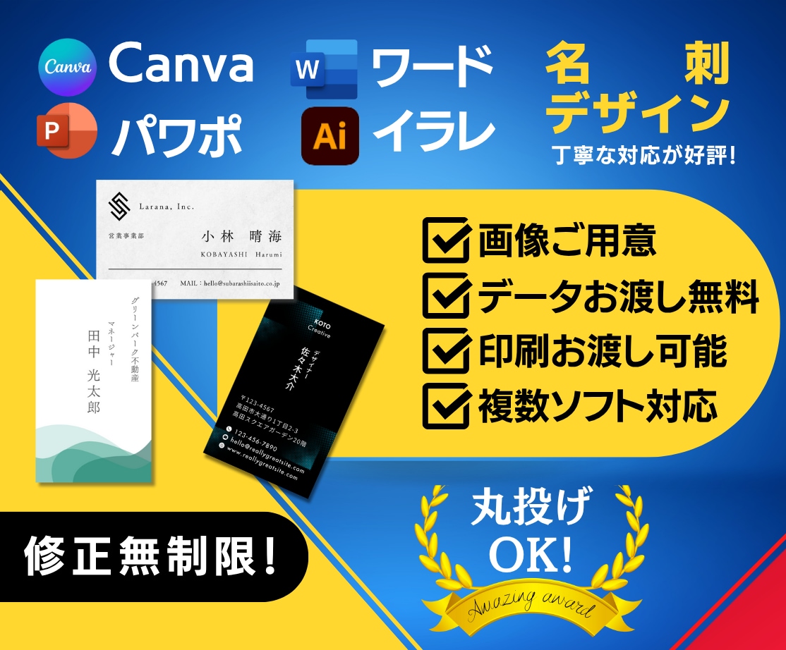 修正無制限！名刺・カードを作成・データ納品します イラレ、ワード、パワポ、canvaで納品可能！印刷物納品可能 イメージ1