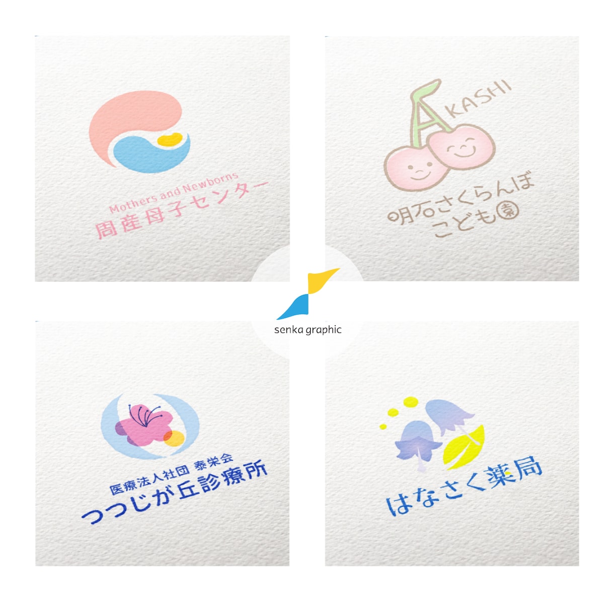認知心理を応用！“人のココロに響くロゴ”作成します 何年先も愛されるあたたかいデザイン　何でもご相談下さい イメージ4