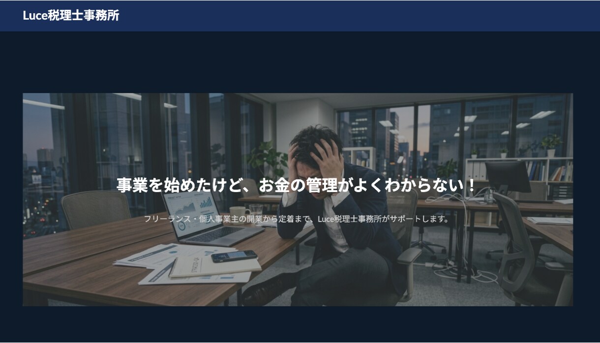 反応を生むLPを設計から実装まで制作します 元ディレクター11年｜構成設計×WP実装一貫対応 イメージ4