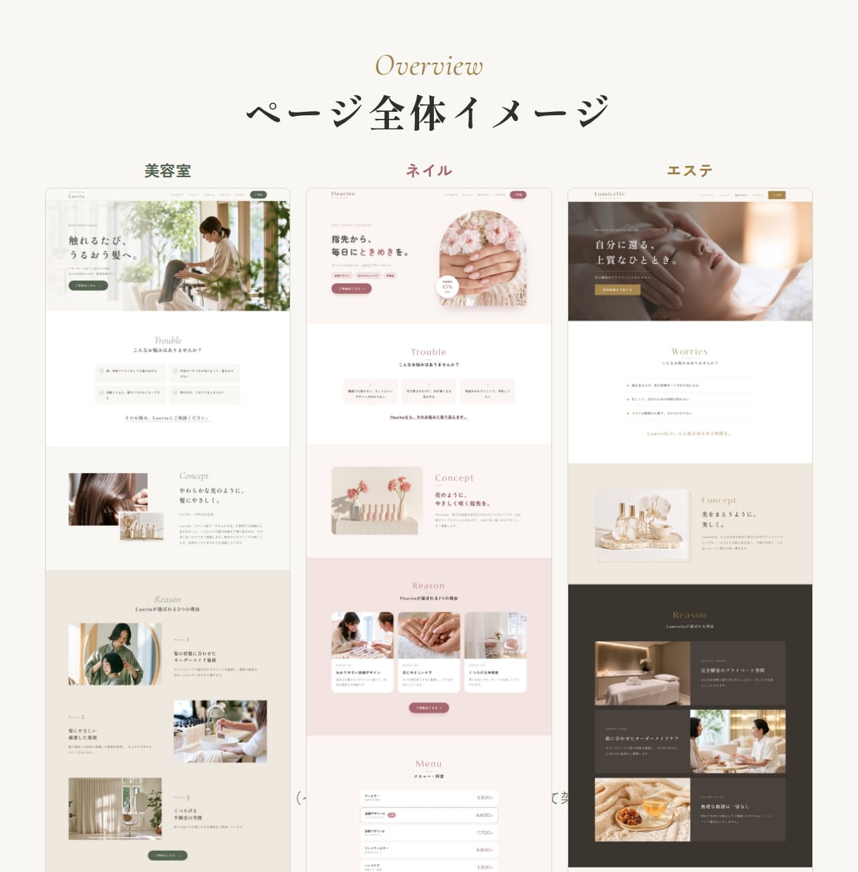 美容室・ネイル・エステの上品なLP制作します はじめてでも安心｜お店の雰囲気が伝わる上品デザイン イメージ5